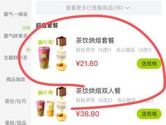 -奈雪的茶(湖滨银泰in77C区PRO店)