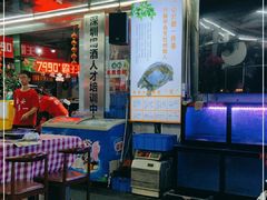 门面-7890+霸王甲·甲鱼爱尚蛙(坪洲店)