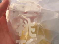 -泸溪河桃酥(秦淮夫子庙一店)