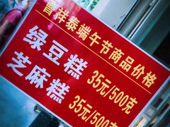 -曹祥泰(解放路店)