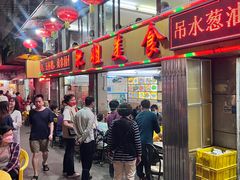 -肥姐美食(同福中路店)