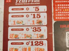 -味千拉面(瑞虹生活广场店)