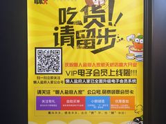 -懒人盐府人家(航天桥店)