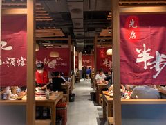 大堂-先启半步颠小酒馆(常熟万达广场店)