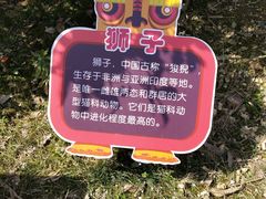 -无锡动物园·太湖欢乐园