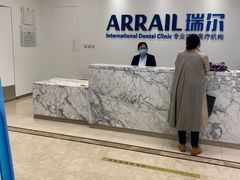 -瑞尔齿科(颐堤港诊所)