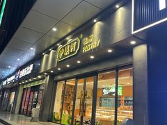 -泸溪河桃酥(江宁万居汇店)