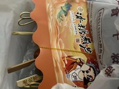 -傻二甘栗糖球