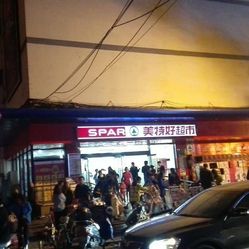 平阳网上超市:线上购物的新趋势