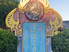 -中国科学院西双版纳热带植物园
