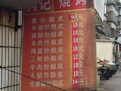 -何记酿皮店(西流湾店)
