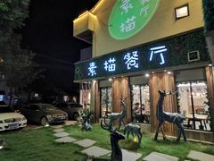 门面-外婆船宴餐厅·外婆喊你回家吃饭