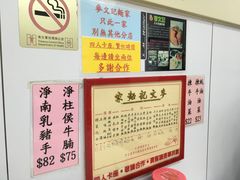 -麦文记面家(佐敦店)