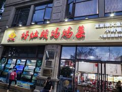 -好灶头妈妈菜·柴火灶台鱼·千岛湖土菜地标美食