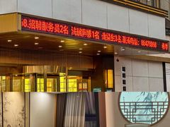 -大鹏饭店·金陵家宴(奥体中心店)