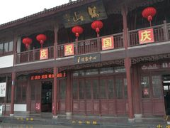 门面-焦山风景区