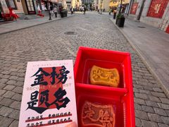 -老鼎丰(靖宇街总店)