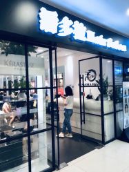 -东方麒麟·潘多拉SALON