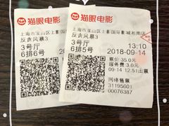 -SFC上影影城(淞南店)