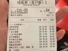账单-谭鸭血老火锅(龙湖宝山天街店)