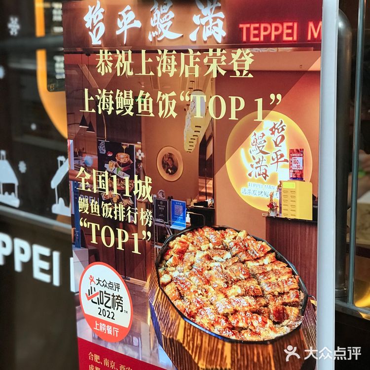 鳗鱼三吃的快乐！