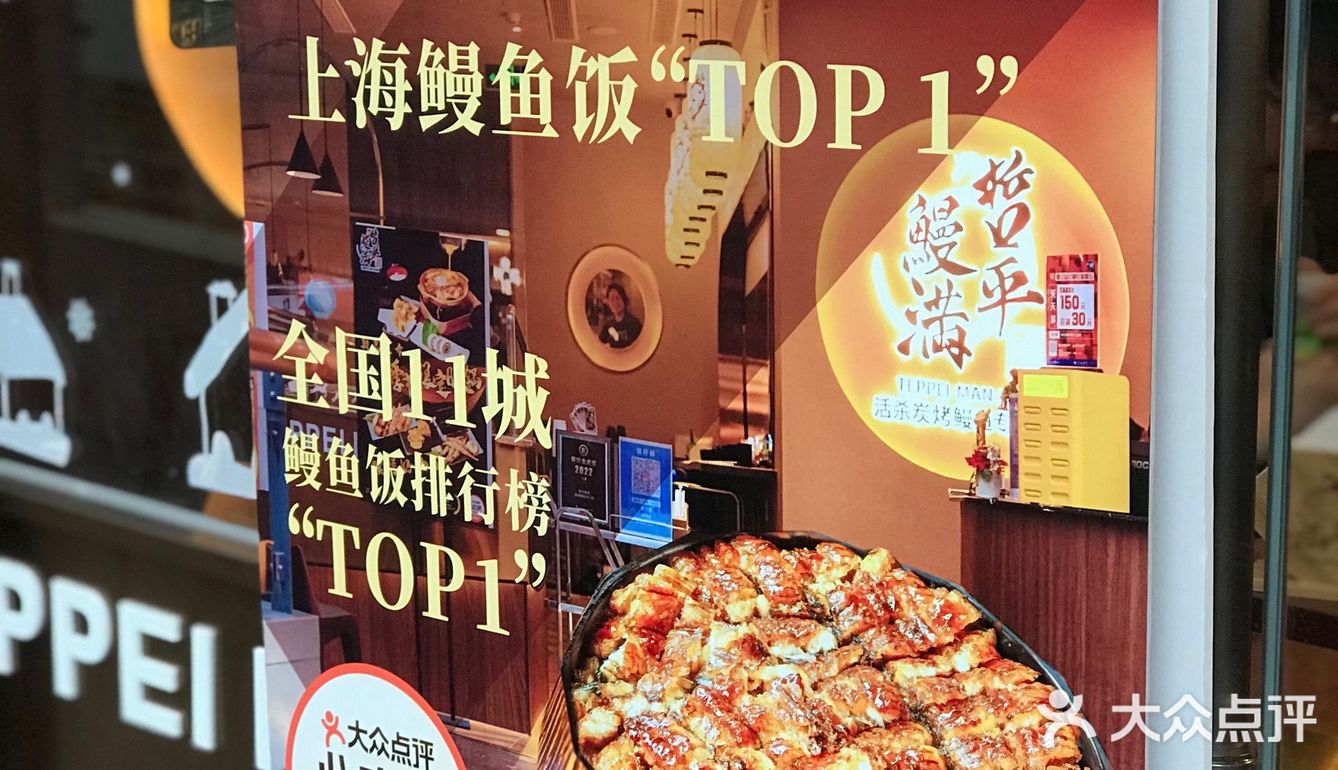 鳗鱼三吃的快乐！