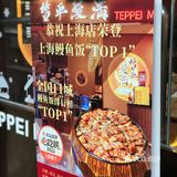 鳗鱼三吃的快乐！