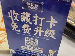 -争先鲜·蒸汽海鲜自助·鲜切牛肉
