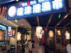 -沼津港渔市(宏伊国际广场店)