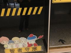 -蓝天路(地铁站)