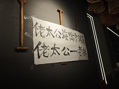 -佬太公海鸭·海鲜大排档(上海总店)
