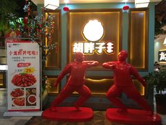 门面-胡胖子专业长沙菜(衡山路店)