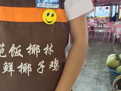 -范饭椰林川湘味海鲜·椰子鸡(三亚湾椰梦长廊店)