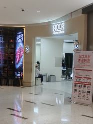 点击看大图 -八佰伴8008星级形象店