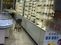 -宝岛眼镜连锁(年家浜路店)