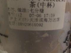 -沪上阿姨·精选茶饮(滨海永旺梦乐城店)