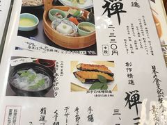 菜单-镰仓 峰本(八幡宫前本店)