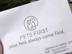 -Pets First伊珊娜洗护·精致美容·家庭式寄养(新会路店)