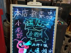 -臻馆小龙虾