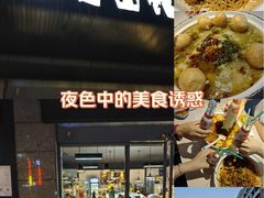 -友达面馆(二七南路店)