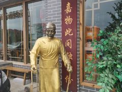 -亿诣蝎府炸酱面羊蝎子火锅(酷车小镇店)