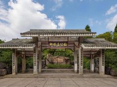 -鼓岭旅游度假区