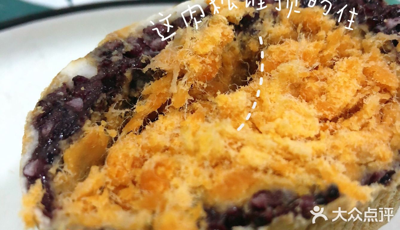 紫米肉松大福！