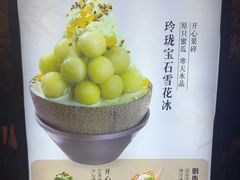 -糖糖屋•糖水•雪花冰店(时尚天河店)