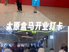 -太原茂业天地购物中心
