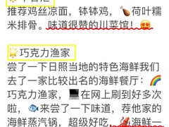 -巧克力渔家.小船海鲜家常菜(万平口店)