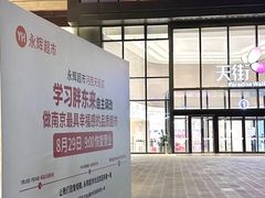 -龙湖南京河西天街