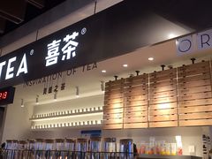 -喜茶(上海正大广场店)