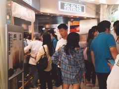 等位区-LELECHA乐乐茶(美罗城店)