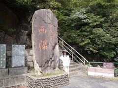 -东天目山风景区